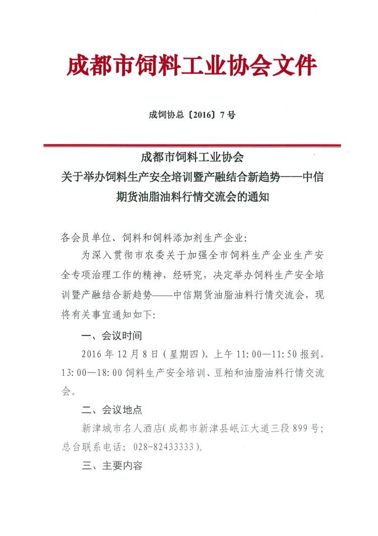 通知1.jpg