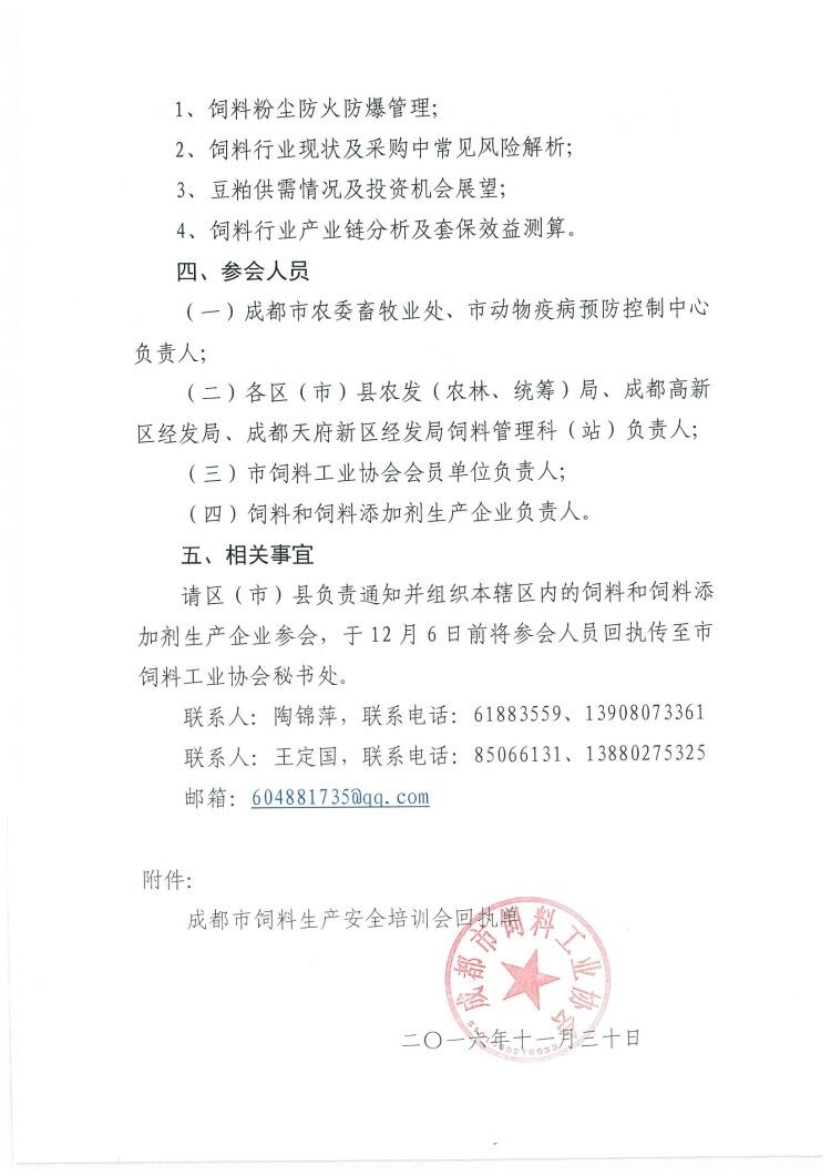 通知2.jpg