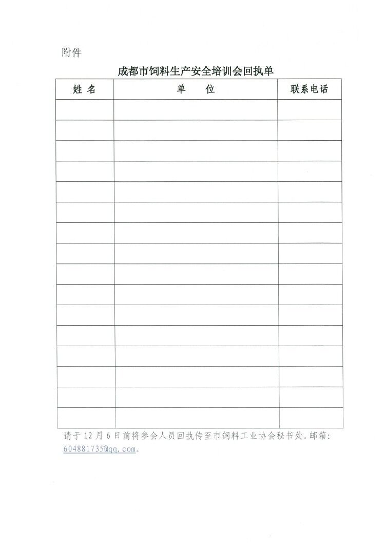 通知3.jpg