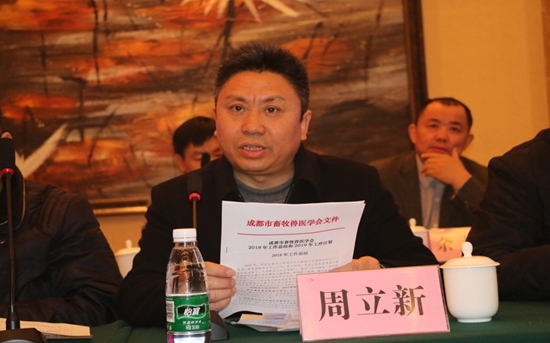 学会理事长、市动物疫病预防控制中心主任周立新作工作报告.jpg